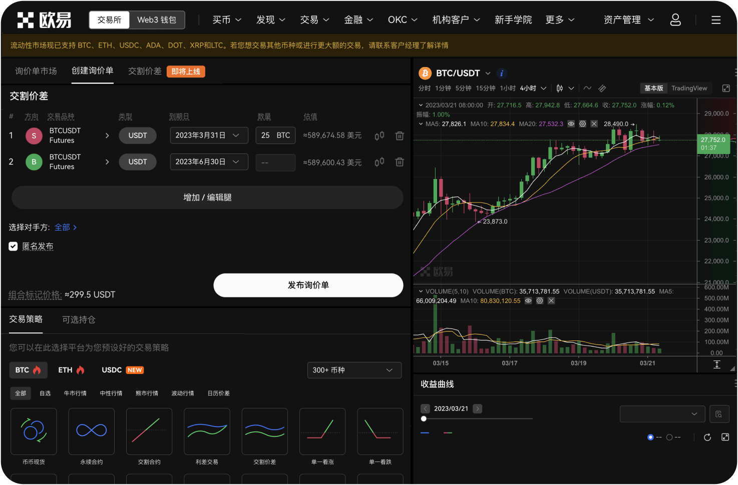 在官网进行交易，如何避免踩坑